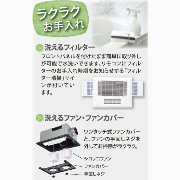エアコン BF-231SJA 浴室換気乾燥暖房機 BF-231SJA | 配管部品の通販店のダンドリープロ