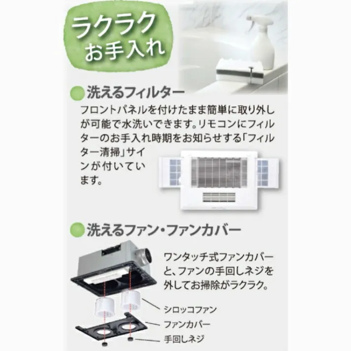 高須産業 浴室換気乾燥暖房機(脱衣室取付可) リモコン付 BF-231SJA 4937819112111