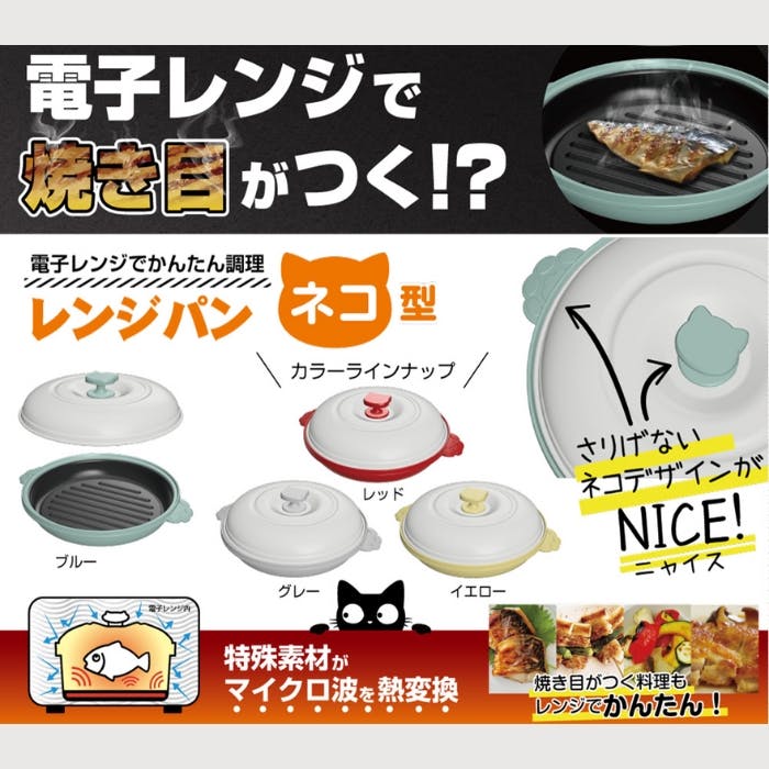 70203 chef 猫鍋レンジパン グレー 4573242551341 | 鍋・やかん 70203 chef 猫鍋レンジパン グレー 4573242551341 | 鍋・やかん