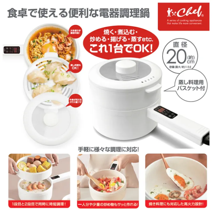 EP-70194 CHEF(シェフ) 電気調理鍋 4573242550306
