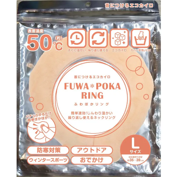 70186 ふわぽかリング(L) 4573242549539