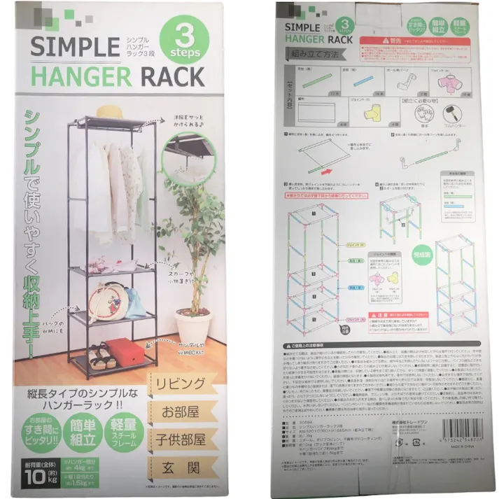 30694 シンプルハンガーラック(3段) 4573242548228