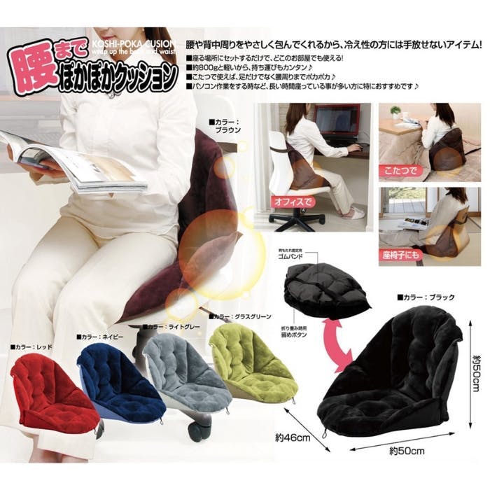20544 腰までぽかぽかクッション(グリーン） 4573242551297