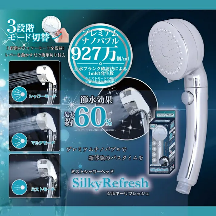 60172 シャワーヘッド シルキーリフレッシュ 4573242550726