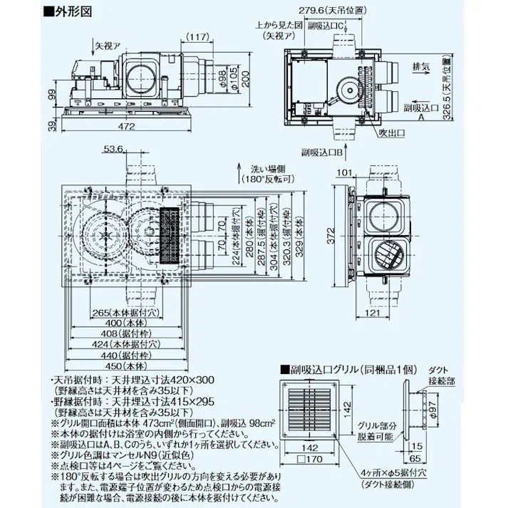 V-142BZL5三菱電機(MITSUBISHI) 【工事必要】 バスカラット24 浴室乾燥・暖房・換気システム 2部屋用(1部屋暖房・2部屋換気)タイプ 24時間換気機能付(100V) ※専用スイッチ(P-143SW5)別売※ 4902901932410