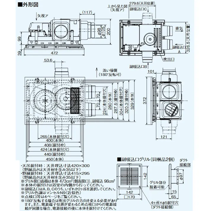 V-143BZL5三菱電機(MITSUBISHI) 【工事必要】 バスカラット24 浴室乾燥・暖房・換気システム 3部屋用(1部屋暖房・3部屋換気)タイプ 24時間換気機能付(100V) ※専用スイッチ(P-143SW5)別売※ 4902901932427