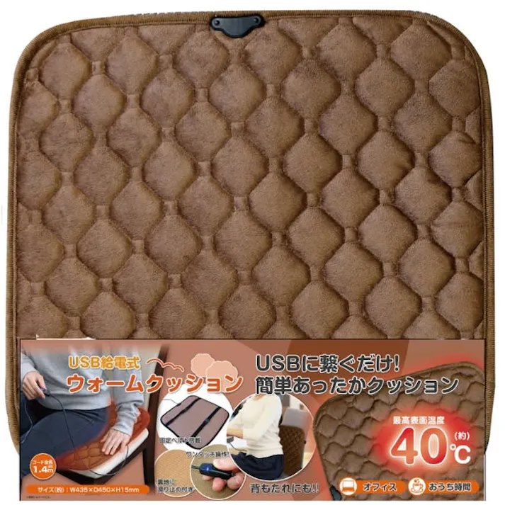 60180 USB給電式ウォームクッション(ブラウン) 4573242551242