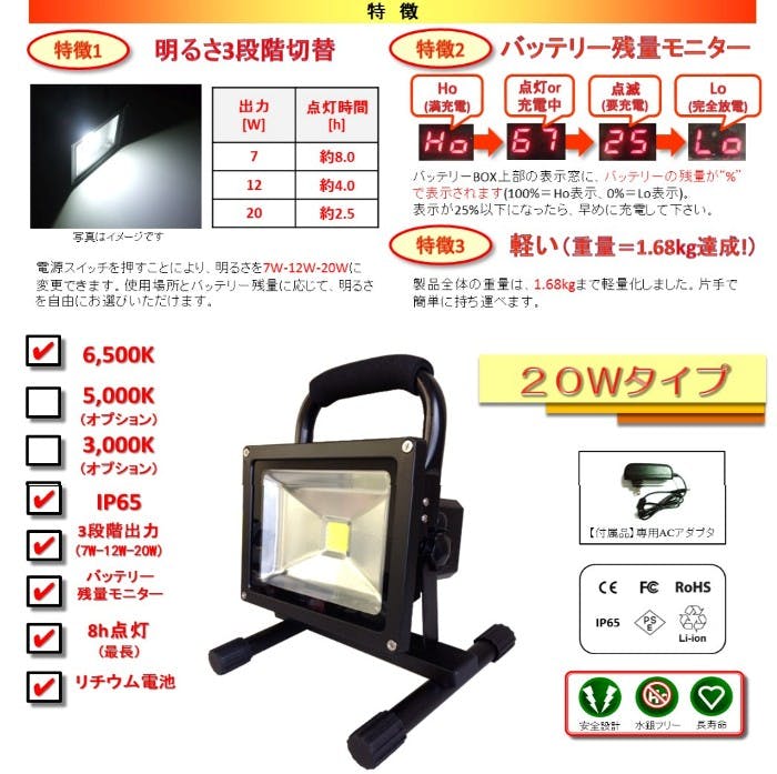 ルクス・エナジー Mobile Light(モバイル ライト) LEDバッテリー内蔵