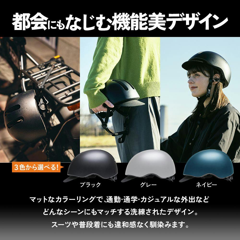 自転車用ヘルメット(ブラック)】Life Assist(ライフアシスト