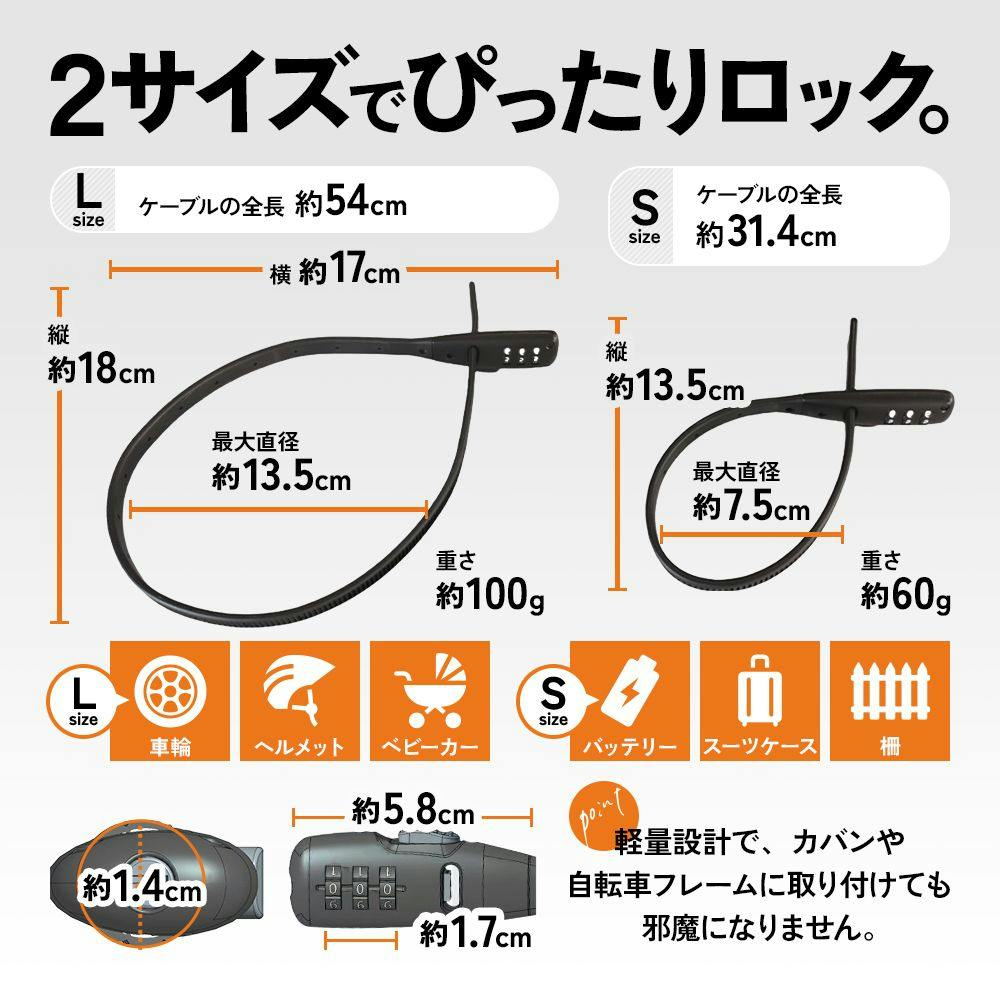 ジェンロックミー　2021 インシュロック型ワイヤーロック(Sサイズ)】Life Assist(ライフ