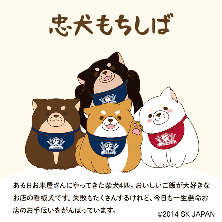 忠犬もちしば ミニティッシュポーチ エスケイジャパン【ティッシュケース ポーチ ミニポーチ 小物入れ 小物ケース 持ち歩き】 うめ