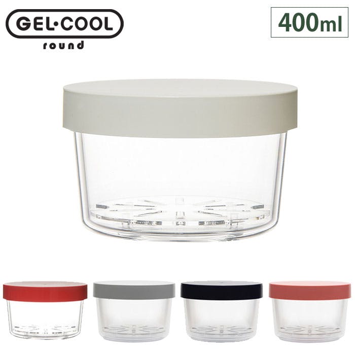 ジェルクール ラウンド 400ml 保冷剤一体型ランチボックス 三好製作所ミルクホワイト お弁当箱・ランチボックス ジェルクール ラウンド 400ml 保冷剤一体型ランチボックス 三好製作所ミルクホワイト お弁当箱・ランチボックス