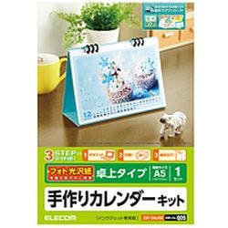 カレンダーキット A5卓上カレンダー フォト光沢 メーカー在庫品 プリンター用紙・コピー用紙 カレンダーキット A5卓上カレンダー フォト光沢 メーカー在庫品 プリンター用紙・コピー用紙