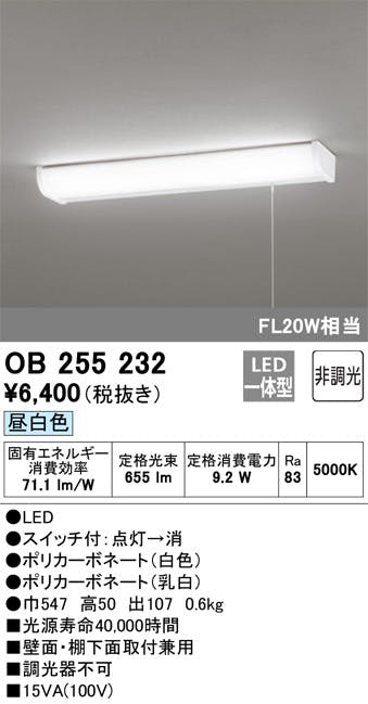 オーデリック キッチンライト ブラック 20形 LED（昼白色） OL291651NR