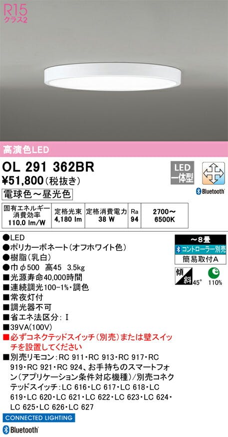 オーデリック LEDシーリングライト 高演色 FLAT PLATE フラットプレート ～8畳 調光・調色 Bluetooth  オフホワイト:OL291362BR 4905090885826 | 天井ライト・天井照明 通販 | ホームセンターのカインズ