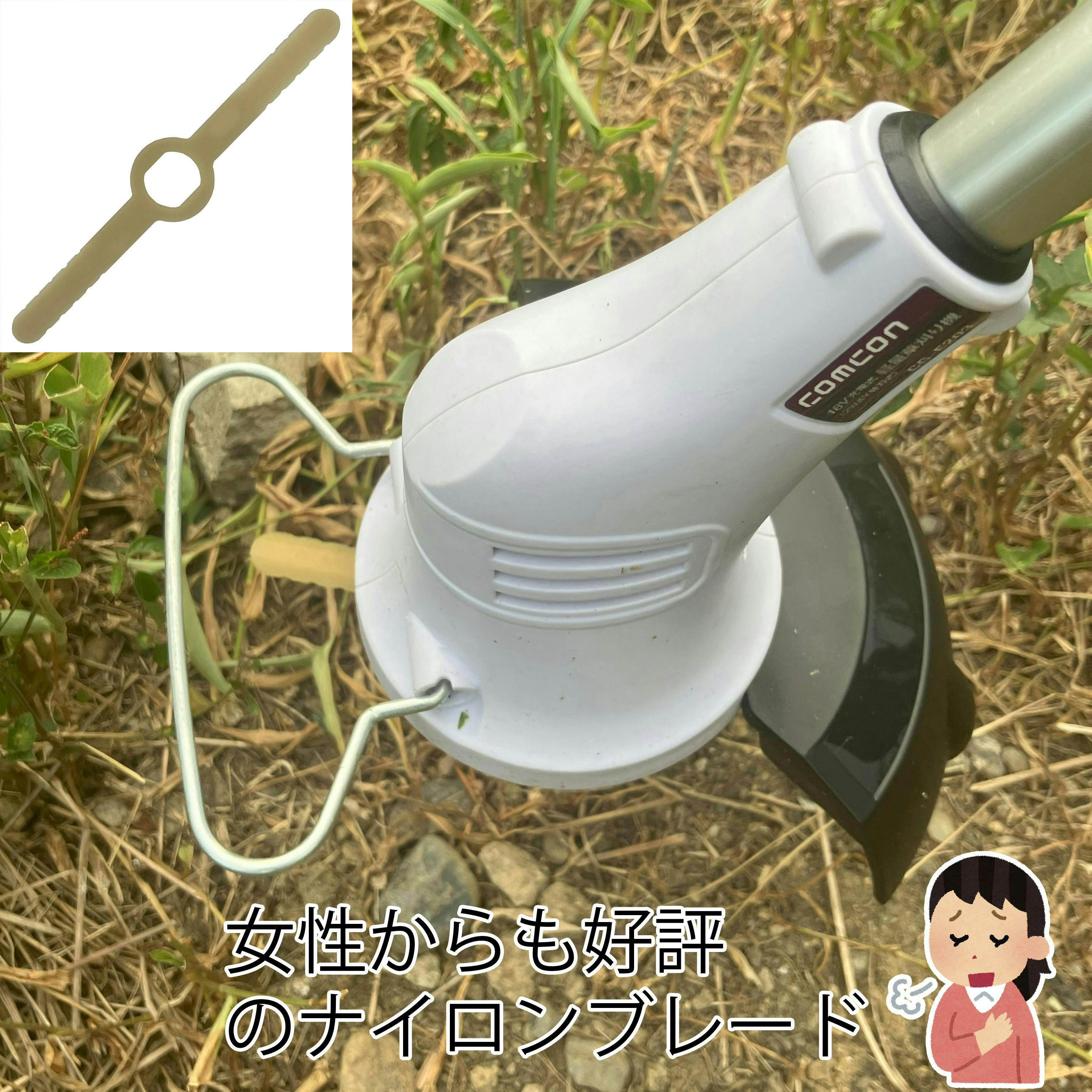 comcon 18V 充電式 草刈り機 草刈機 電動 軽い コードレス 充電
