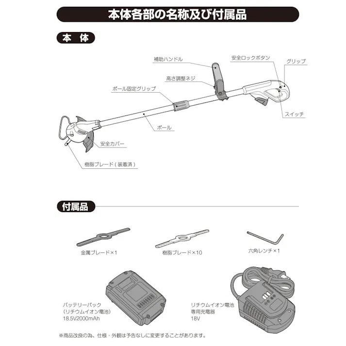 comcon 18V 充電式 草刈り機 草刈機 電動 軽い コードレス 充電式 バッテリー CG-E203