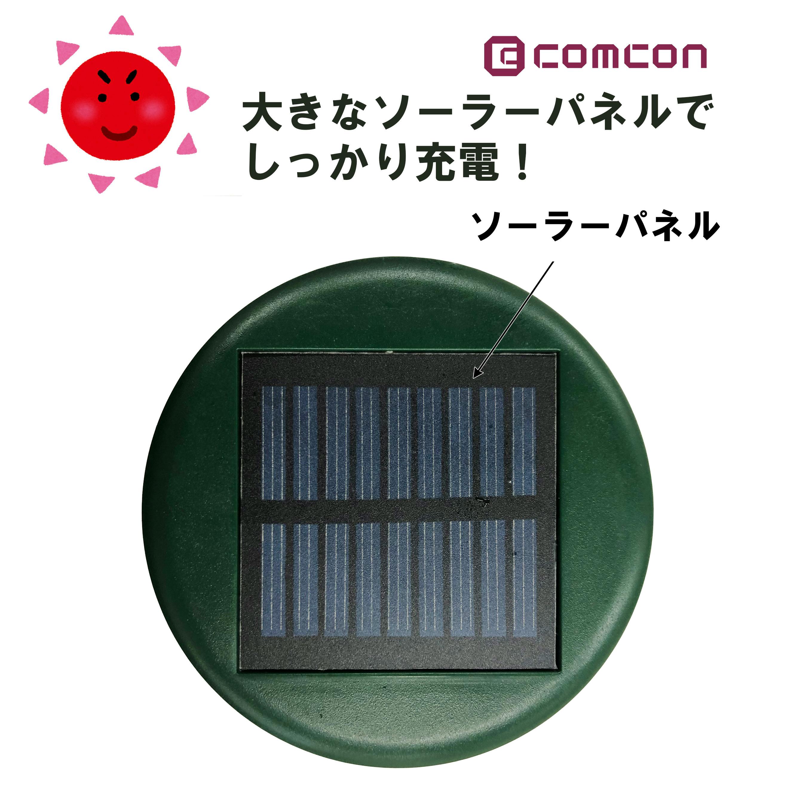 comcon ダブル超音波猫よけ CV-200 猫除け 超音波 猫除けグッズ 害獣