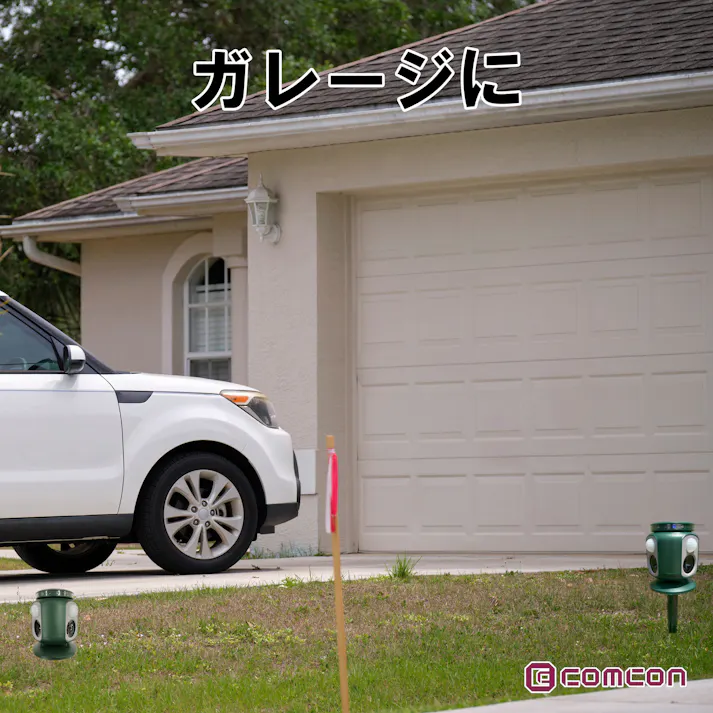comcon ダブル超音波猫よけ CV-200 猫除け 超音波 猫除けグッズ 害獣対策 フラッシュ付 動物 撃退器 猫よけ 野良猫 対策 ネコ除け 忌避 ソーラータイプ 4570000082017