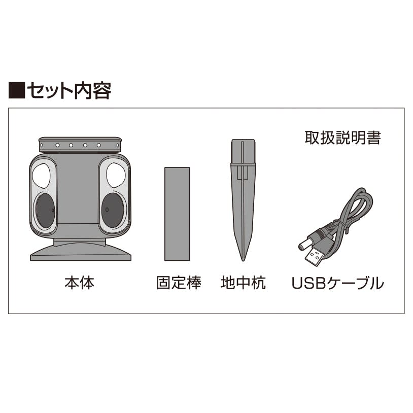 comcon ダブル超音波猫よけ CV-200 猫除け 超音波 猫除けグッズ 害獣
