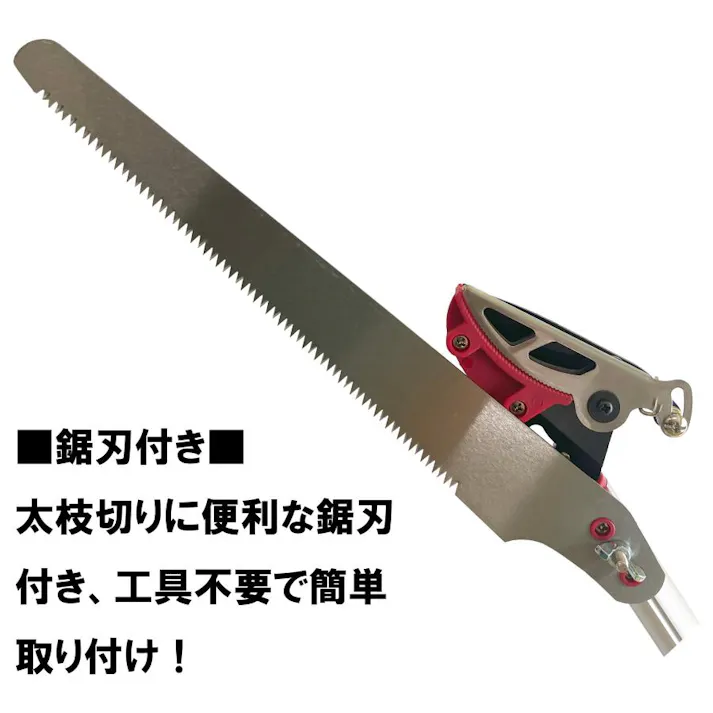 大進 伸縮式 高枝切りばさみ 2m 剪定 鋸 高枝切ばさみ 高枝切鋏 3段 4939736703397