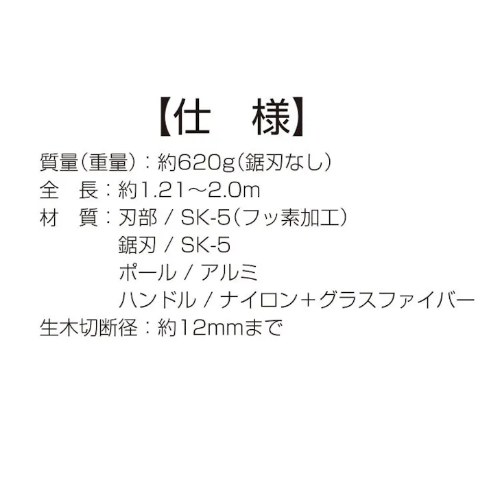 大進 伸縮式 高枝切りばさみ 2m 剪定 鋸 高枝切ばさみ 高枝切鋏 3段 4939736703397