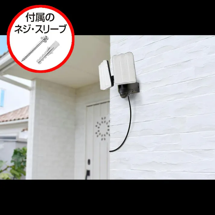 大進 センサーライト AC 100V コンセント式 屋外用 2灯式 LED 防雨 人感 暗くなると点灯 防犯ライト DLA-17T200