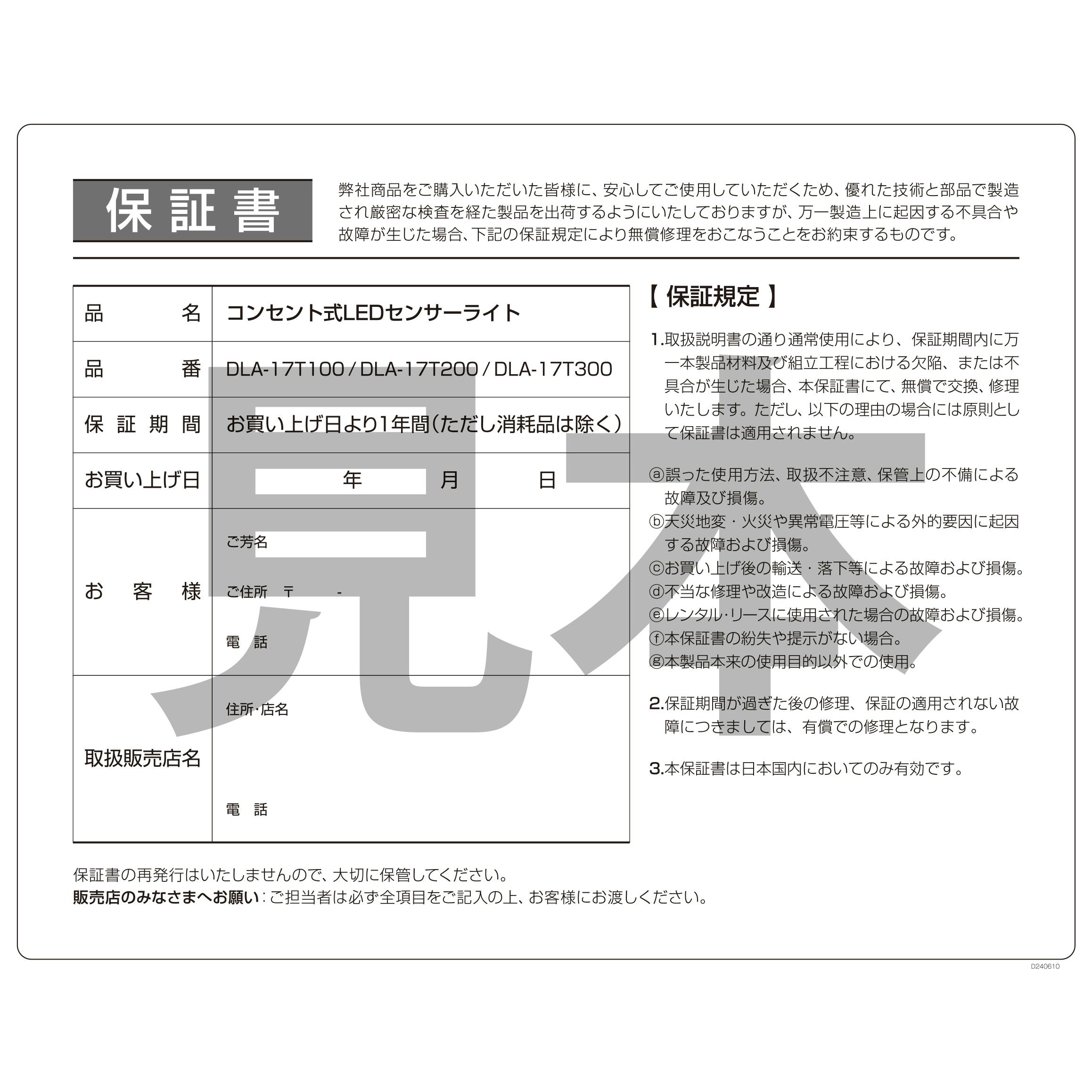 大進 センサーライト AC 100V コンセント式 屋外用 2灯式 LED 防雨 人