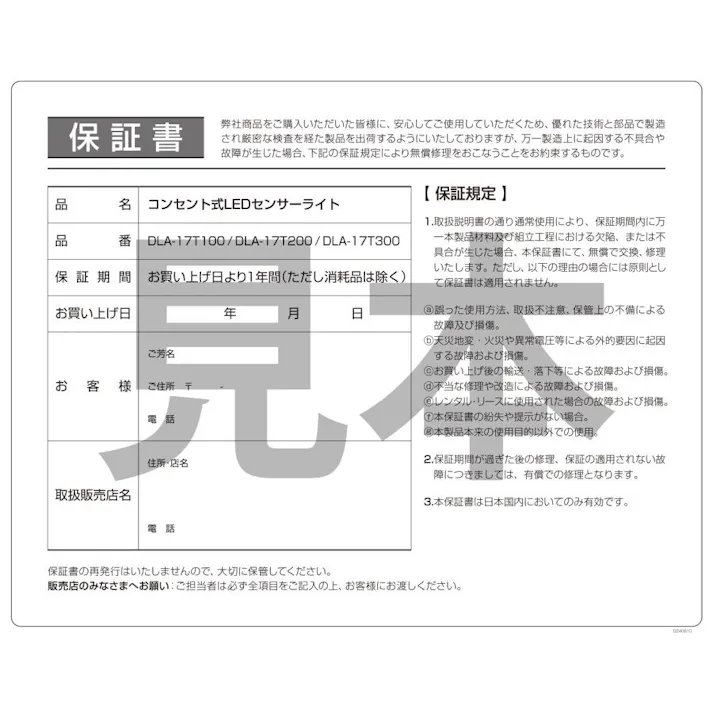 大進 センサーライト AC 100V コンセント式 屋外用 2灯式 LED 防雨 人感 暗くなると点灯 防犯ライト DLA-17T200