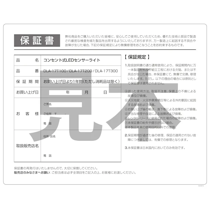 大進 人感 センサーライト AC100V コンセント式 屋外用 3灯式 屋外 LED 防雨 暗くなると点灯 防犯ライト DLA-17T300