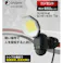 大進 センサーライト AC100V コンセント式 屋外用 1灯式 LED 防雨 人感 暗くなると点灯 防犯ライト DLA-18T100