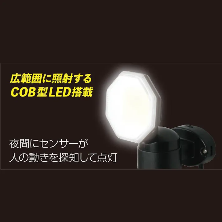 大進 センサーライト AC100V コンセント式 屋外用 1灯式 LED 防雨 人感 暗くなると点灯 防犯ライト DLA-18T100