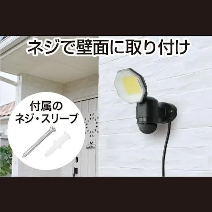 大進 センサーライト AC100V コンセント式 屋外用 1灯式 LED 防雨 人感 暗くなると点灯 防犯ライト DLA-18T100
