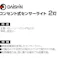 大進 センサーライト AC 100V コンセント式 屋外用 2灯式 LED 防雨 人感 暗くなると点灯 防犯ライト DLA-18T200