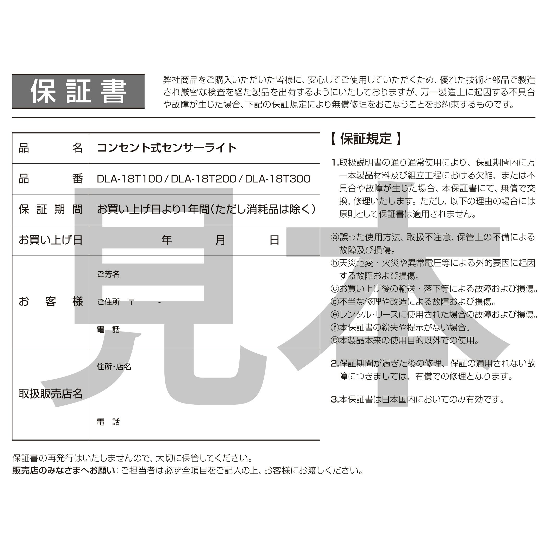 大進 センサーライト AC 100V コンセント式 屋外用 2灯式 LED 防