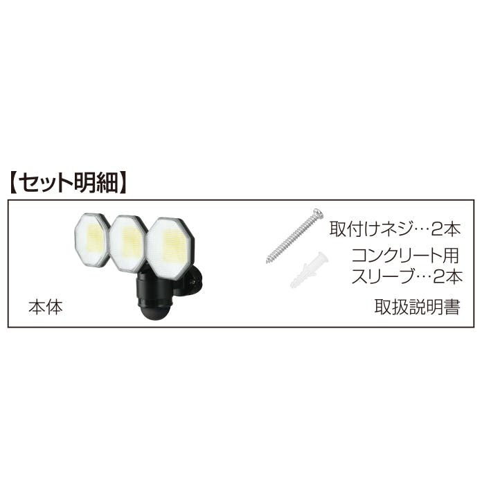 大進 人感 センサーライト AC100V コンセント式 屋外用 3灯式 LED 防雨