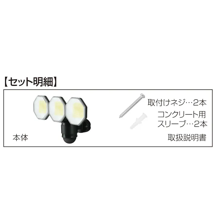 大進 人感 センサーライト AC100V コンセント式 屋外用 3灯式 LED 防雨 暗くなると点灯 防犯ライト DLA-18T300