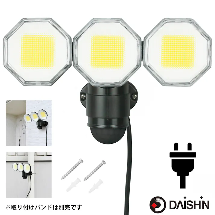 大進 人感 センサーライト AC100V コンセント式 屋外用 3灯式 LED 防雨 暗くなると点灯 防犯ライト DLA-18T300