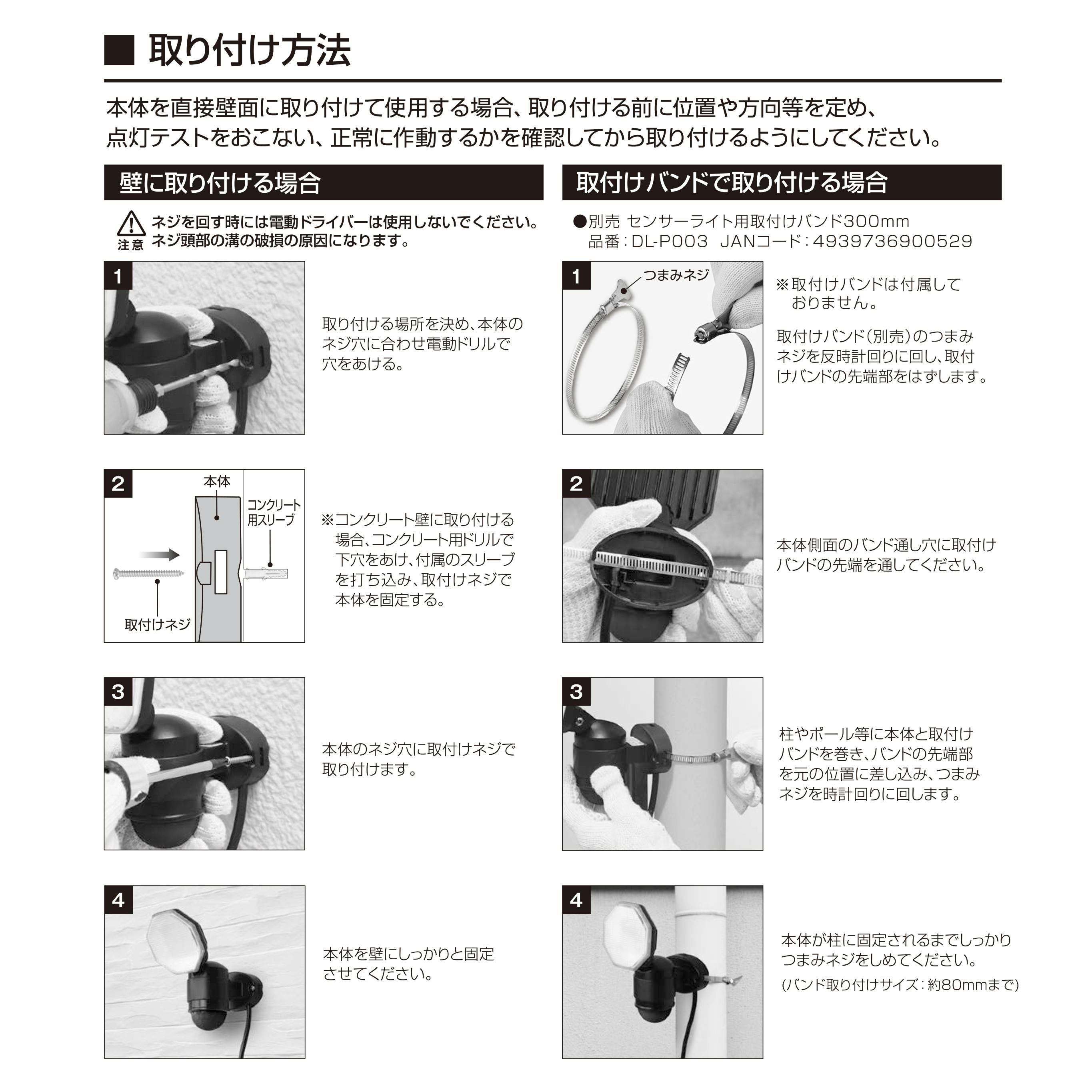 大進 人感 センサーライト AC100V コンセント式 屋外用 3灯式 LED 防雨
