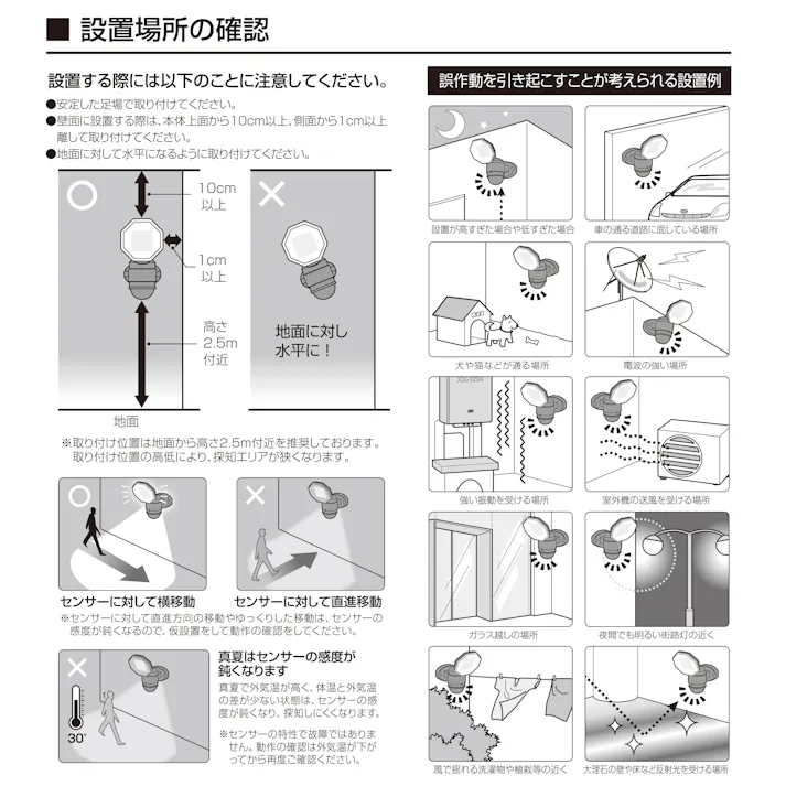 大進 人感 センサーライト AC100V コンセント式 屋外用 3灯式 LED 防雨 暗くなると点灯 防犯ライト DLA-18T300
