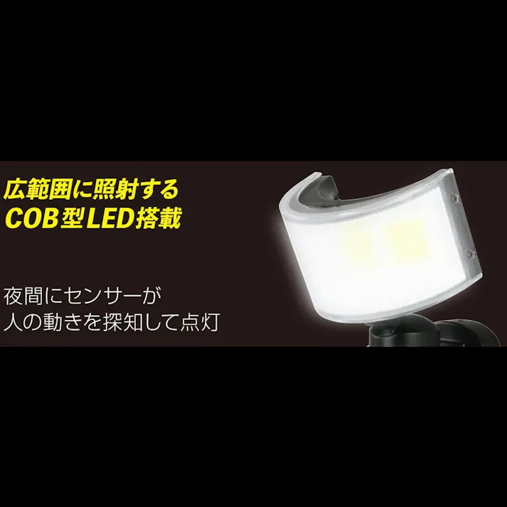 大進 センサーライト AC100V コンセント式 屋外用 広角 LED 防雨 人感 暗くなると点灯 防犯ライト DLA-18T600
