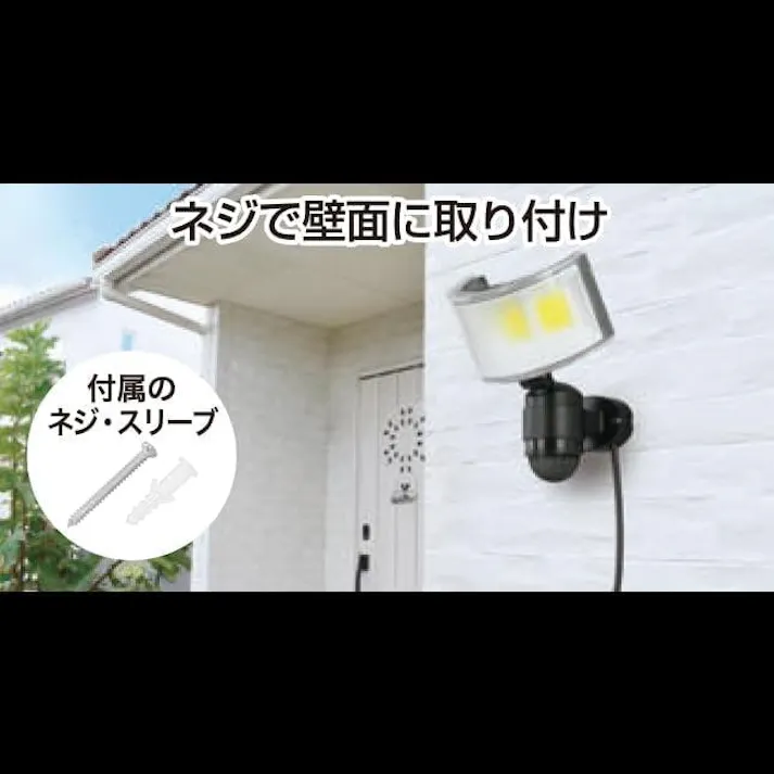 大進 センサーライト AC100V コンセント式 屋外用 広角 LED 防雨 人感 暗くなると点灯 防犯ライト DLA-18T600