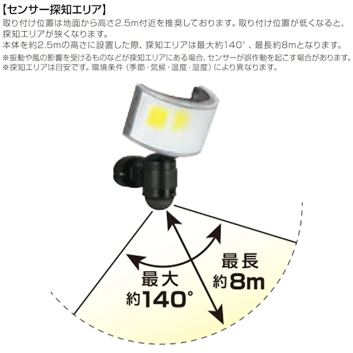 大進 センサーライト AC100V コンセント式 屋外用 広角 LED 防雨 人感 暗くなると点灯 防犯ライト DLA-18T600