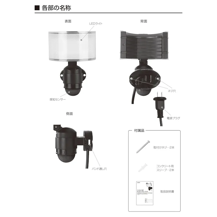 大進 センサーライト AC100V コンセント式 屋外用 広角 LED 防雨 人感 暗くなると点灯 防犯ライト DLA-18T600