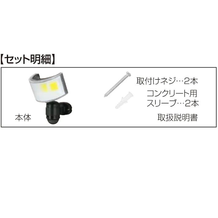 大進 センサーライト AC100V コンセント式 屋外用 広角 LED 防雨 人感 暗くなると点灯 防犯ライト DLA-18T600