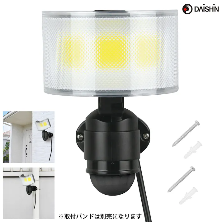 大進 センサーライト AC100V コンセント式 屋外用 広角 LED 防雨 人感 暗くなると点灯 防犯ライト DLA-18T600
