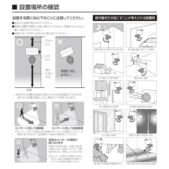 大進 センサーライト AC100V コンセント式 屋外用 広角 LED 防雨 人感 暗くなると点灯 防犯ライト DLA-18T600