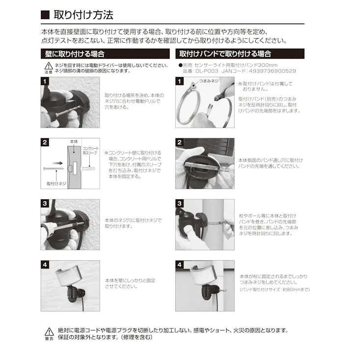 大進 センサーライト AC100V コンセント式 屋外用 広角 LED 防雨 人感 暗くなると点灯 防犯ライト DLA-18T600