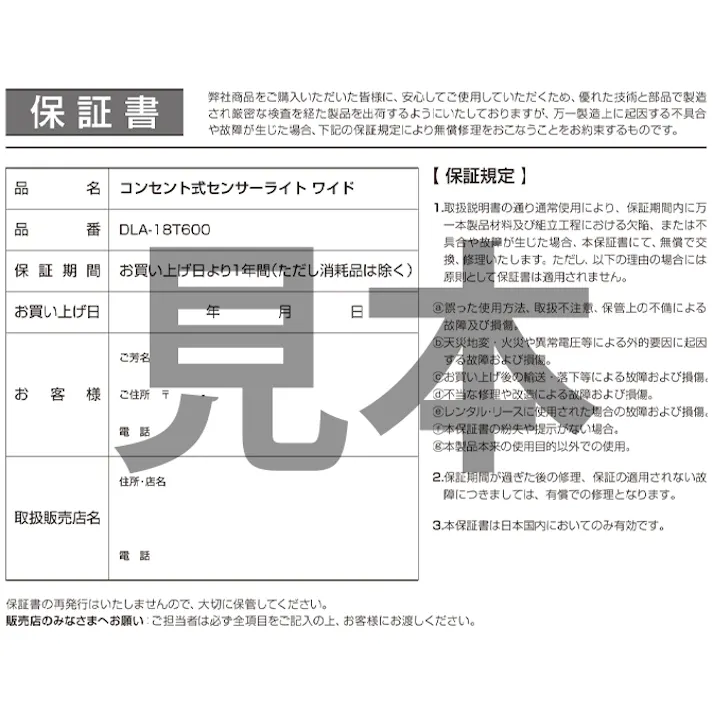 大進 センサーライト AC100V コンセント式 屋外用 広角 LED 防雨 人感 暗くなると点灯 防犯ライト DLA-18T600