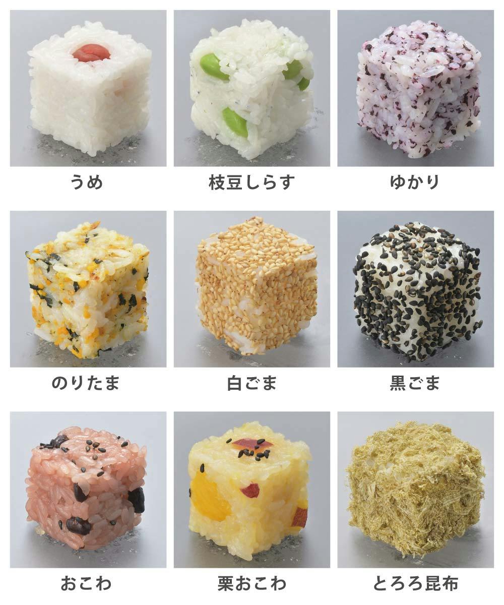 とびだせ!ブロックおにぎり 曙産業【おにぎり型 小さめ ご飯 おにぎり